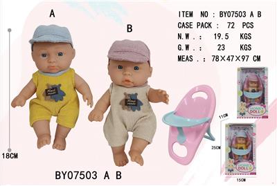 7寸全身搪胶娃娃      (肥童baby doll)       配坐椅混装 - OBL10053201