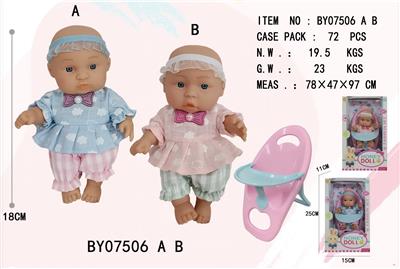 7寸全身搪胶娃娃      (肥童baby doll)       配坐椅混装 - OBL10053204