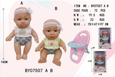 7寸全身搪胶娃娃      (肥童baby doll)       配坐椅混装 - OBL10053205