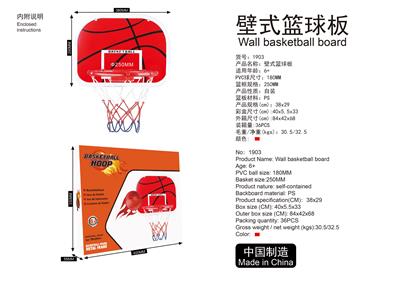 壁挂篮球板（铁框） - OBL10053319
