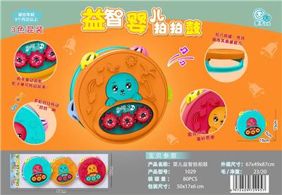 Toydrum - OBL10053665