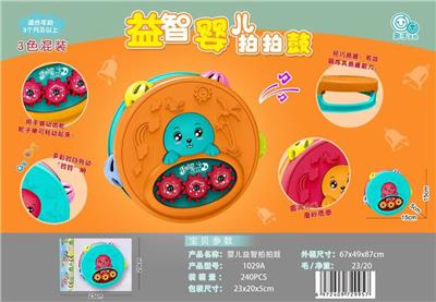 Toydrum - OBL10053666