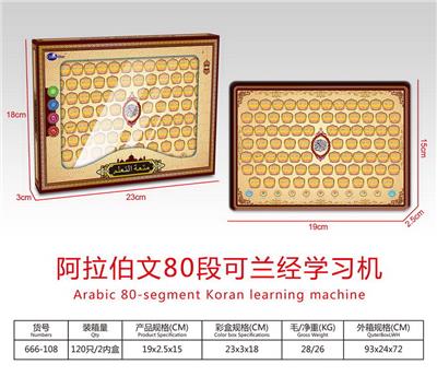 Learningmachine - OBL10054080