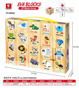 木纹EVA积木百科识图积木方块20pcs - OBL10054430