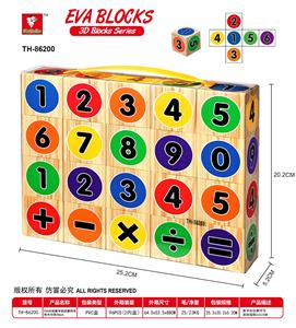 木纹EVA积木数字和运算符号积木方块20pcs - OBL10054432