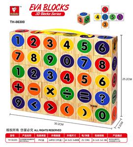 木纹EVA积木数字和运算符号积木方块30pcs - OBL10054436