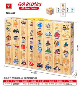 木纹EVA积木百科识图积木方块48pcs - OBL10054439