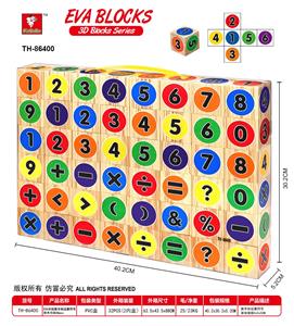 木纹EVA积木数字和运算符号积木方块48pcs - OBL10054440