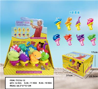 Water gun - OBL10056454