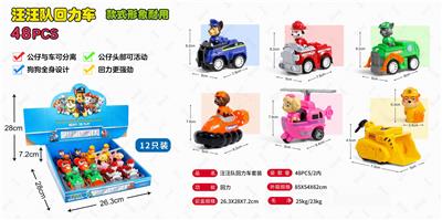 Pull back toys - OBL10056510