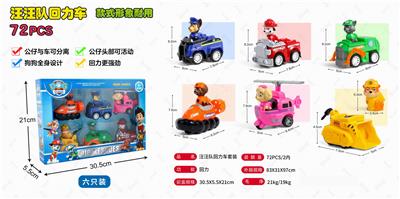 Pull back toys - OBL10056511