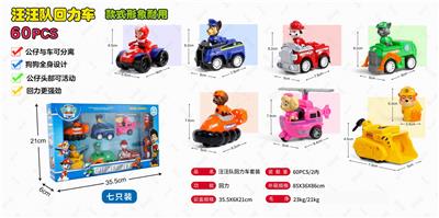 Pull back toys - OBL10056512