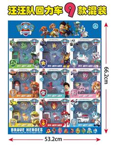 Pull back toys - OBL10056516