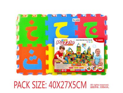 EVA阿拉伯文和数字拼图36pcs - OBL10056585