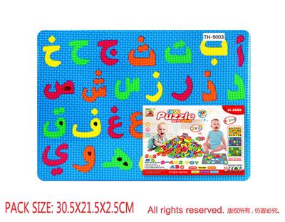 EVA阿拉伯文和数字拼板拼图 - OBL10056598