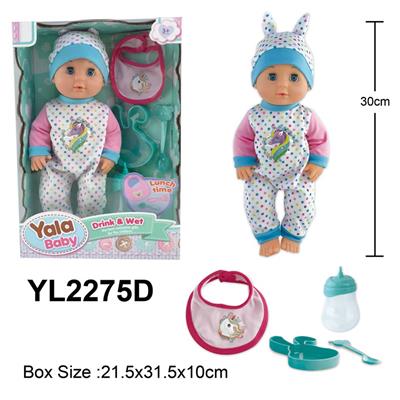 30CM活动眼娃娃带喝水小便功能配餐具，围兜，奶瓶系列 - OBL10057132