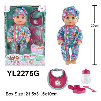 30CM活动眼娃娃带喝水小便功能配餐具，围兜，奶瓶系列 - OBL10057135
