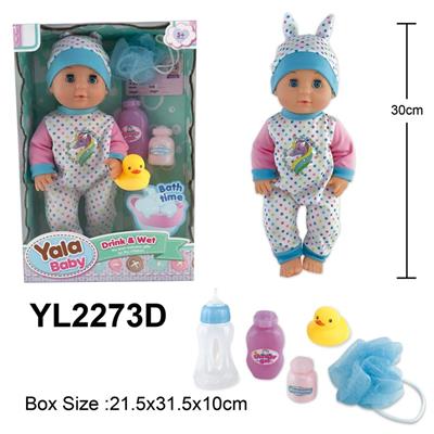 30CM 活动眼娃娃带喝水小便功能配洗澡配件系列 - OBL10057164