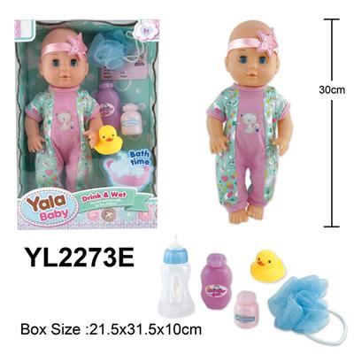 30CM 活动眼娃娃带喝水小便功能配洗澡配件系列 - OBL10057165