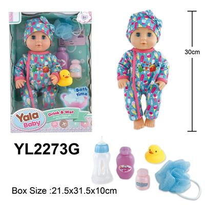 30CM 活动眼娃娃带喝水小便功能配洗澡配件系列 - OBL10057167
