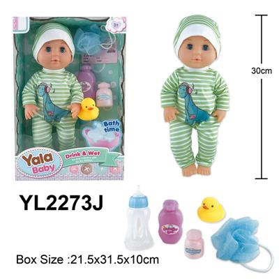 30CM 活动眼娃娃带喝水小便功能配洗澡配件系列 - OBL10057170