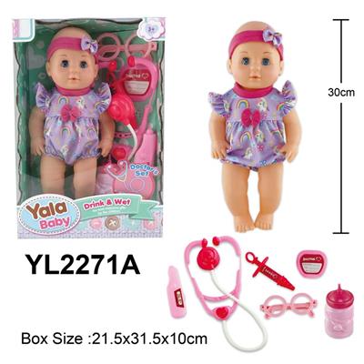 30CM娃娃活动眼喝水小便功能，带医具配件 - OBL10057203