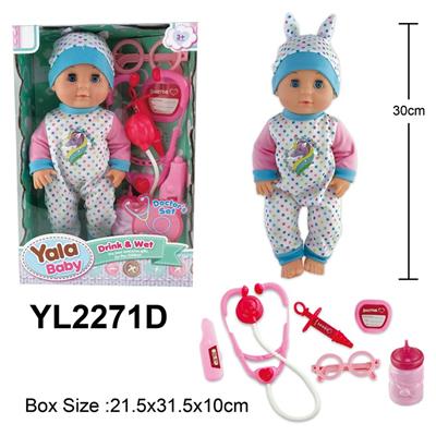 30CM娃娃活动眼喝水小便功能，带医具配件 - OBL10057206