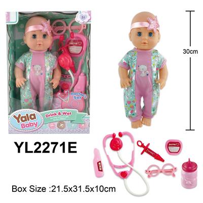30CM娃娃活动眼喝水小便功能，带医具配件 - OBL10057207