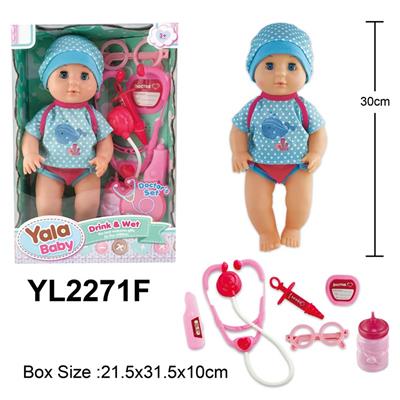 30CM娃娃活动眼喝水小便功能，带医具配件 - OBL10057208