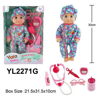 30CM娃娃活动眼喝水小便功能，带医具配件 - OBL10057209
