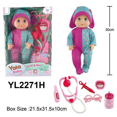 30CM娃娃活动眼喝水小便功能，带医具配件 - OBL10057210
