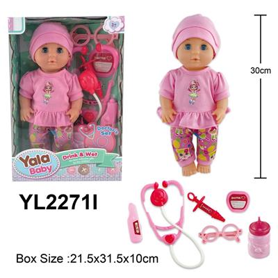 30CM娃娃活动眼喝水小便功能，带医具配件 - OBL10057211