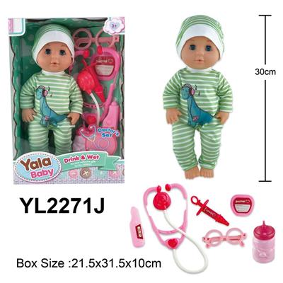 30CM娃娃活动眼喝水小便功能，带医具配件 - OBL10057212