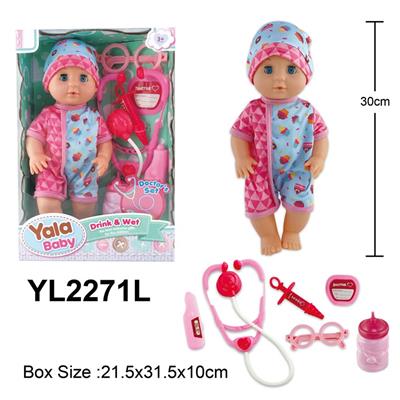 30CM娃娃活动眼喝水小便功能，带医具配件 - OBL10057214