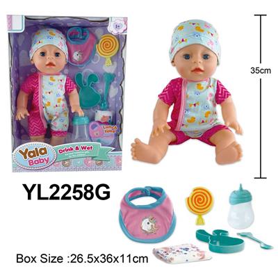 35CM活动眼娃娃，喝水小便功能带餐具配件 - OBL10057221