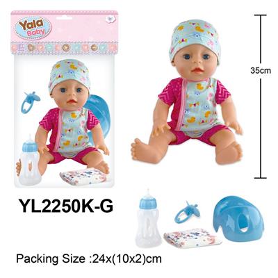 35CM活动眼娃娃，喝水小便功能带便盆配件 - OBL10057265