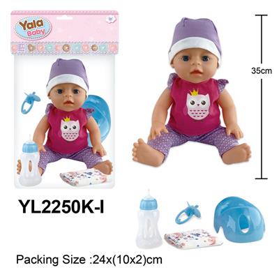 35CM活动眼娃娃，喝水小便功能带便盆配件 - OBL10057267