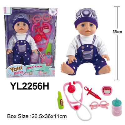 35CM活动眼活娃带喝水小便功能配医具配件 - OBL10057278