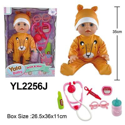 35CM活动眼活娃带喝水小便功能配医具配件 - OBL10057280