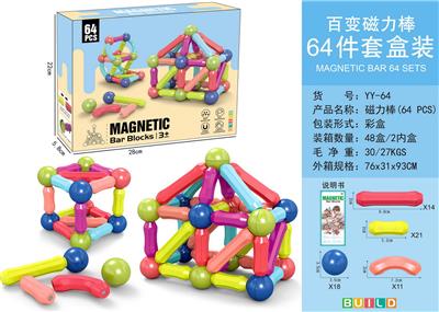 百变磁力棒(64 PCS) - OBL10057315