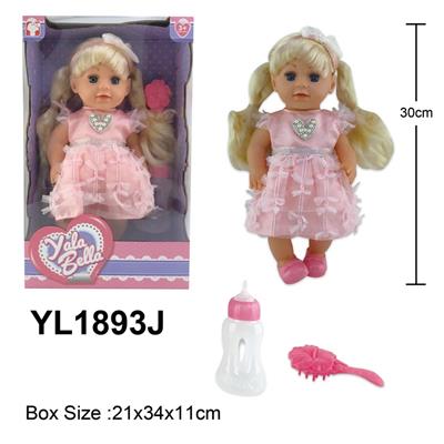 30CM女孩娃娃 喝水小便功能，配奶瓶梳子配件 - OBL10057404