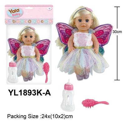30CM女孩娃娃，喝水小便功能，配奶瓶，梳子配件 - OBL10057415