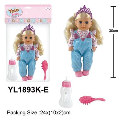 30CM女孩娃娃，喝水小便功能，配奶瓶，梳子配件 - OBL10057417