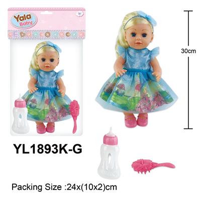 30CM女孩娃娃，喝水小便功能，配奶瓶，梳子配件 - OBL10057418