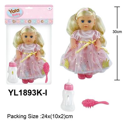 30CM女孩娃娃，喝水小便功能，配奶瓶，梳子配件 - OBL10057420