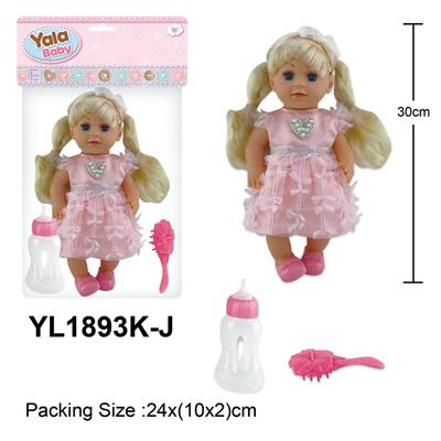 30CM女孩娃娃，喝水小便功能，配奶瓶，梳子配件 - OBL10057421
