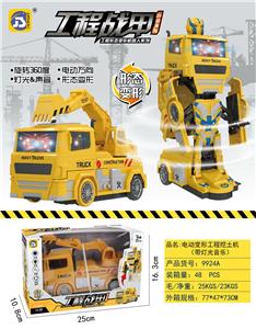 Electric series - OBL10058888