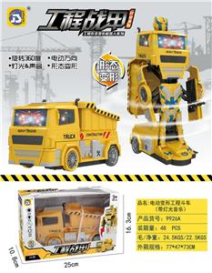 Electric series - OBL10058890
