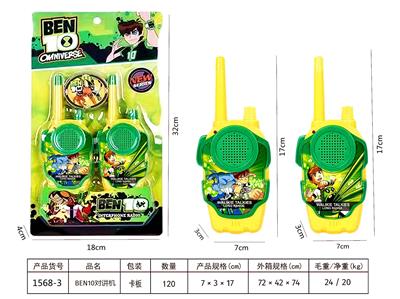 BEN10对讲机 - OBL10058919