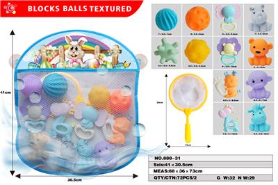 浴室戏水动物网袋、婴儿软胶捏捏球、软胶动物、戏水网勺、婴儿摇铃(13PCS） - OBL10059099